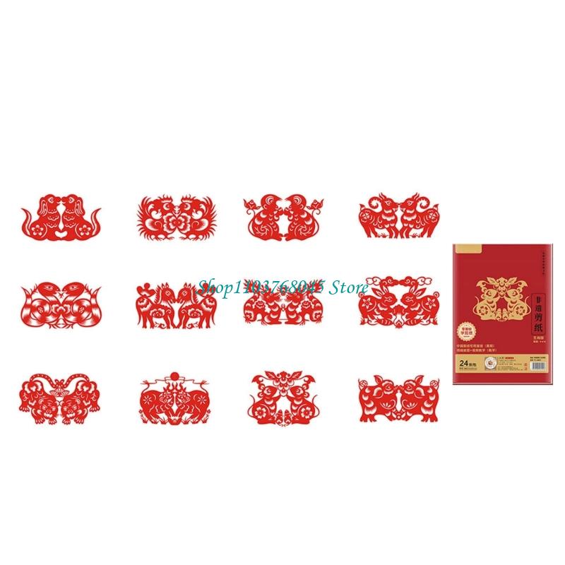 Art Craft Paper - R53F 24Pcs Paper Cuttings Window Clings