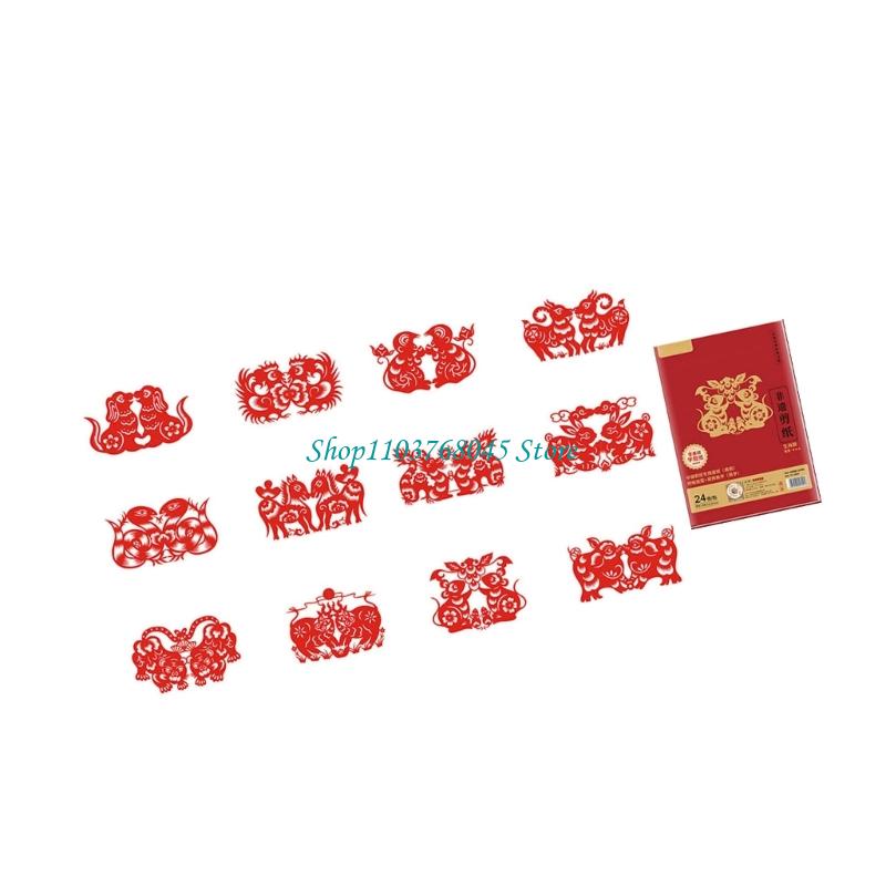 R53F 24Pcs Paper Cuttings Wind - Art Craft Paper 리뷰 및 가격